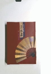 総本山知恩院　吉水講