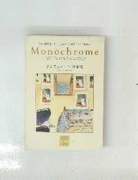 Monochrome　シンフォニーへの憧憬