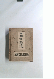 日本哩諒 JAPANISCHER VOLKSMUND