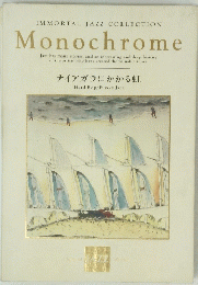 Monochrome ナイアガラにかかる虹