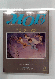 MOE　3月号