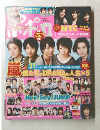 ポポロ　2010年5月号