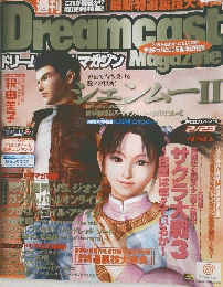Dreamcasｔ　magazine