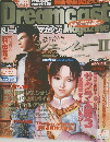 Dreamcasｔ　magazine