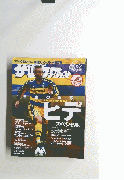 サッカーダイジェスト　２００２年１２月１７日号　No.657