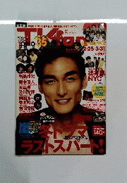 TVfan　2011年4月号