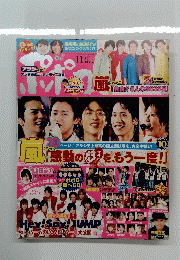 ポポロ 嵐　2009年11月号