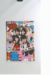 ザテレビジョン　2011年 No.18