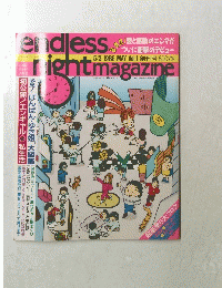 endless night magazine　1986年5月号