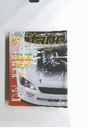 ザ・ステージ　2002年3月号