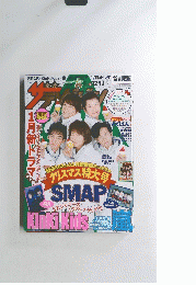 ザテレビジョン　2014年12月12日号