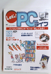 Let's!PCライフ　53