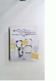 Art Clay Silver Accessories