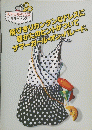 ステッチハウス　7サマードレス　1