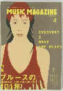 MUSIC MAGAZINE 2004年4月号