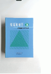 現場戦略学　3　現場戦略のすすめ方