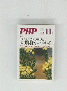 PHP　11　いい人生がひらける、 人間関係のつくり方　No.738