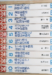 学研　物語日本史　全10巻