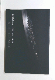 関鍛冶伝承館　収蔵品図録　篇之壱　Vol.1
