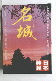 名城