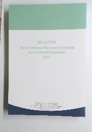 BULLETIN Nara National Research Institute for Cultural Properties 2020