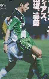 Soccer Clinic １９９５年９月号
