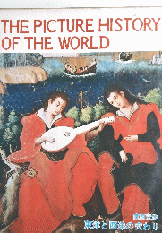 THE　PICTURE　HISTORY　OF　THE　WORLD