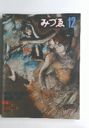 みづゑ12
