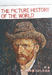 THE　PICTURE　HISTORY　OF　THE　WORLD　美を創りだしたもの
