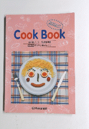 Cook　Book