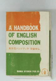 A HANDBOOK OF ENGLISH COMPOSITION