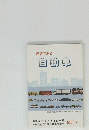 数字でみる自動車 2017