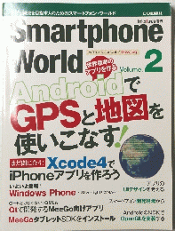 Smartphone World Volume.2