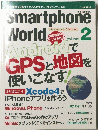 Smartphone World Volume.2