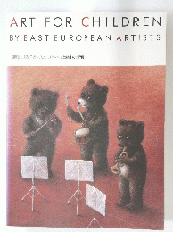 ART FOR CHILDREN BY EAST EUROPEAN ARTISTS