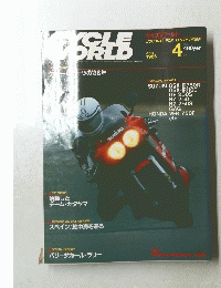 CYCLE WORLD 1986年4月号