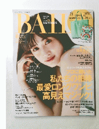 BAILA 2020年8月号