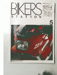 BIKERS STATION 5