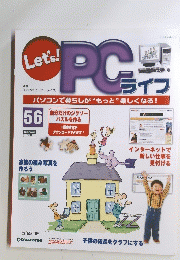 Let'ｓ! PC ライト　56
