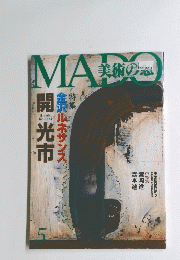 MADO　美術の窓 5