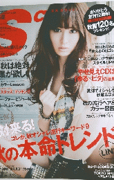 エスカワイイ 10月号