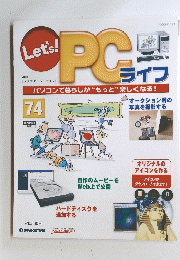 Let's!PC 74