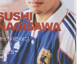 サッカーダイジェスト　No.604/2002年1月号