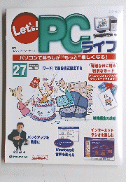 Let's!PC　27