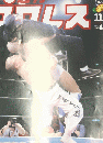 プロレス  1999 11/2