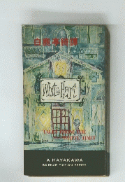 WhiteHart