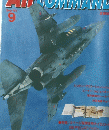 Air　COMMAND　1993年9月号