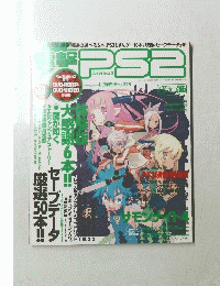 電撃PS2 Vol.375 2007年1月19日号