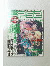 電撃PS2 Vol.375 2007年1月19日号