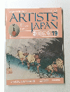 ARTISTS　JAPAN　歌川広重 19